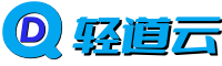 轻道中台-为企业搭建数字化办公平台